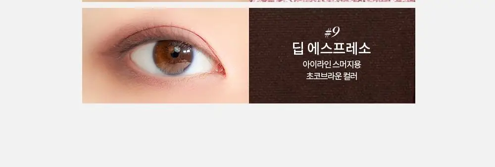 [홍주 PICK] 블랑디바 컬러링:미 아이섀도우 팔레트 9구 7.5g 2종 상세페이지 16